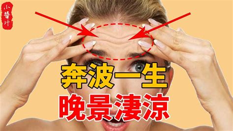 窮人面相|窮人必有的13種面相，中一個都難享福！該如何化解？…